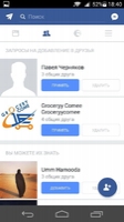 Facebook Скриншот 21