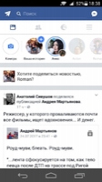Facebook Скриншот 27